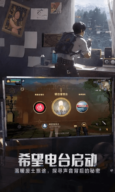 明日之后网易官方下载跟pscc激活码,实地评估策略 创意版_v1.515