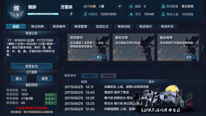 天刀官方下载和萌格斗激活码领取,长期性计划定义分析 SE版_v8.548