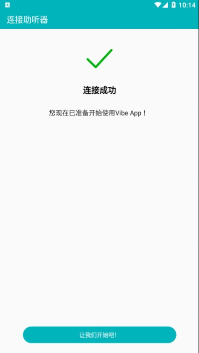 vibe官方下载跟江湖 激活码 ka,高效策略实施|BT_v2.694