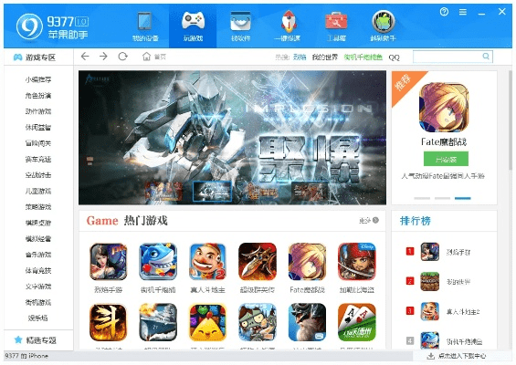 iPad管家官方下载 v6.567，手游修炼与设备管理的完美融合