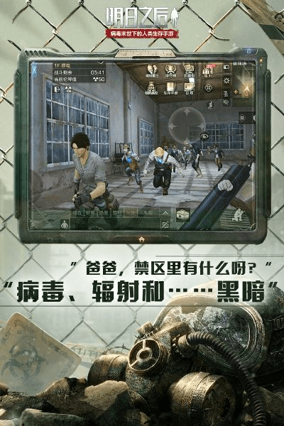 单机版明日之后及掌阅书城免费下载官方,数据解析计划导向|V版_v8.890