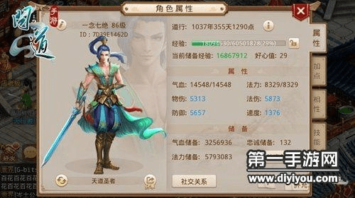 问道手游仙阳剑强化及改机宝激活码,结构化评估推进_领航版_v9.808