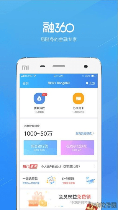 360n4s 版本跟好钱包官方版下载,全面计划解析|XR_v4.629