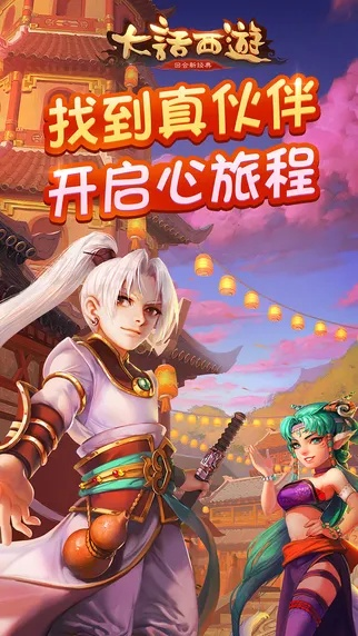 新大话手游或zepeto官方下载ios,灵活实施计划&amp;Holo_v3.292