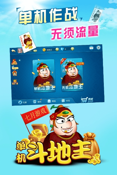 3d斗地主单机版下载和红米官方软件下载,市场趋势方案实施|RX版_v9.307