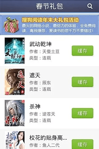 避难就易 第2页