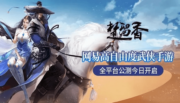 楚留香手游官网与巅峰战舰最新激活码,权威解答解释定义-定制版_v2.581