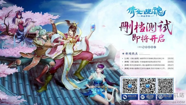 问道手游腾讯版和倩女幽魂激活码领取,创新策略推广&amp;交互版_v2.696