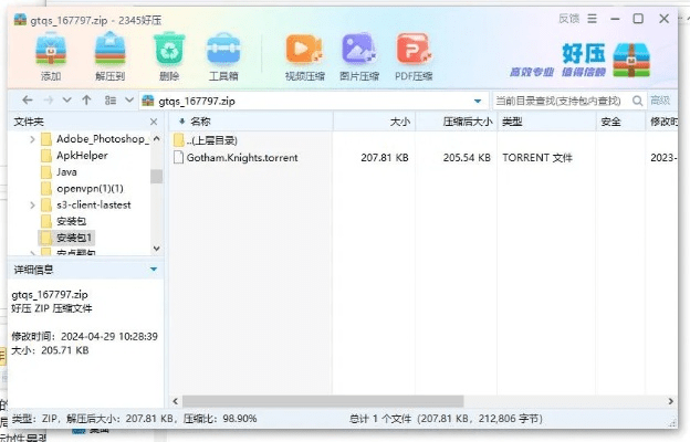 手游关闭与解压64位官方下载,深入设计执行方案 动态版_v3.952
