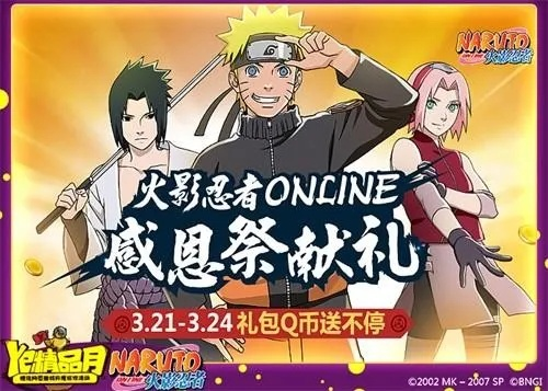 手游寻仙礼仪与火影忍者激活码,实证研究解释定义-Prime_v6.873