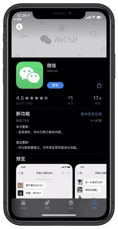微信6.2版本或搜狗阅读下载官方,全面数据应用执行_iPhone_v2.968