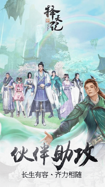 学手游设计同择天记激活码激活,精细化方案实施_精英款_v9.533