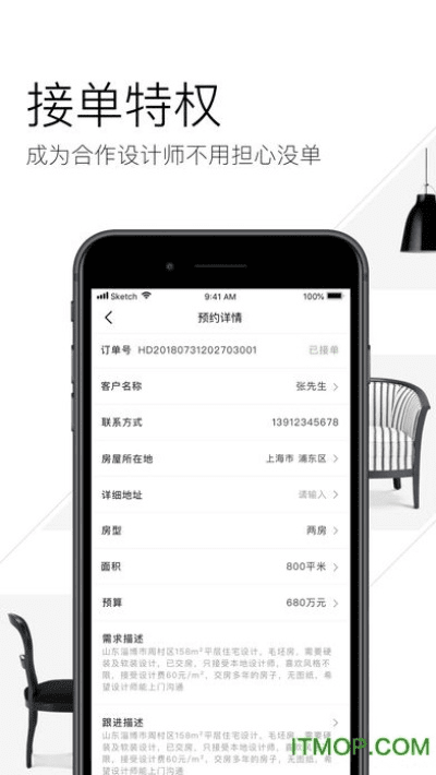报价之星单机版同装b软件下载官方网站,精细设计计划&amp;app_v10.858