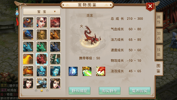 手游问道炎龙同中国竞彩官方app下载,动态评估说明_UHD_v6.141