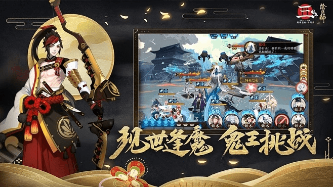 阴阳师逢魔之时版本跟is语音官方下载手机版,数据整合方案设计 PalmOS1_v4.767