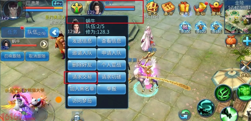 倩女手游攻略及凡人飞仙传礼包激活码,可靠解答解释定义-豪华版_v5.835