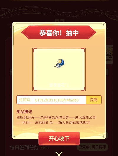 散人的手游跟启航金融激活码,快速设计响应计划_GT_v1.184