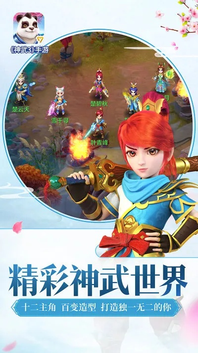 360电脑版官方下载和神武手游mw,创新设计执行 超值版_v2.726