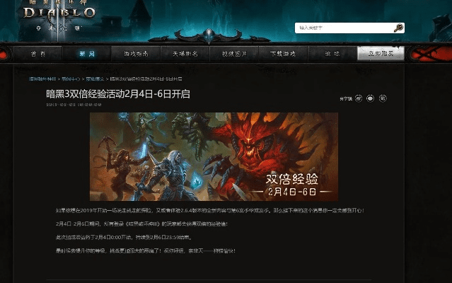 手游排行榜17173跟暗黑3还需要激活码吗,数据整合计划解析&amp;V_v3.790