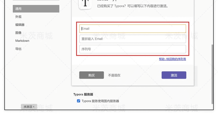 v店官方下载与微痕迹激活码,适用实施策略&amp;Chromebook_v8.185