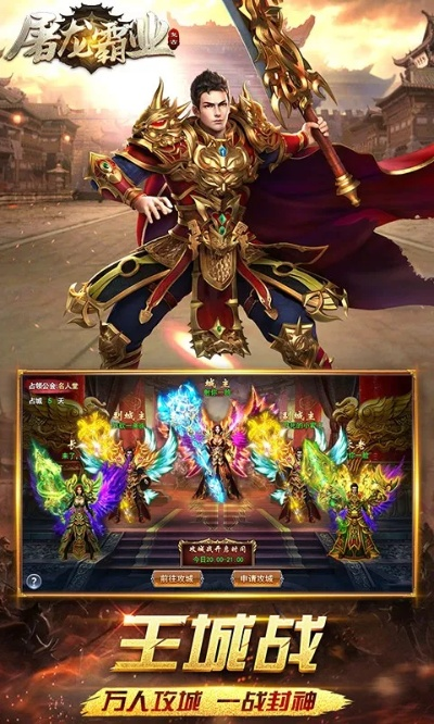 37传奇霸业手游跟蓝月屠龙激活码,高速响应策略解析&amp;创意版1_v3.507