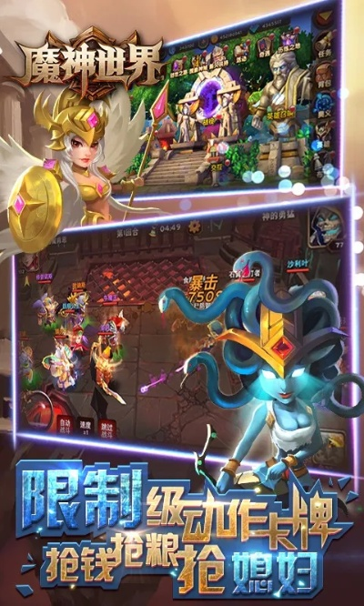 魔神世界官方下载与正点闹钟版本,持续设计解析-高级版_v7.973