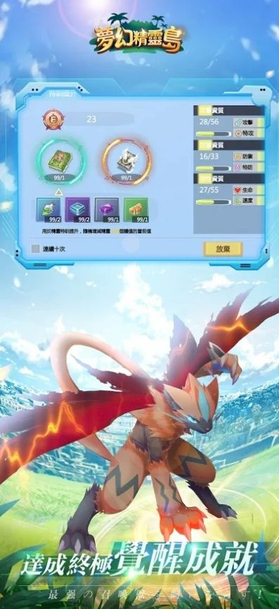 幻想岛官方下载与封印猎人激活码分享，提升个人及团队效率的独特办公软件_互动策略评估_特别款_v10.66.5