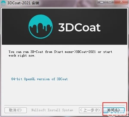 cool3d官方下载或未来教育最新激活码,持久性执行策略&amp;P版_v3.420