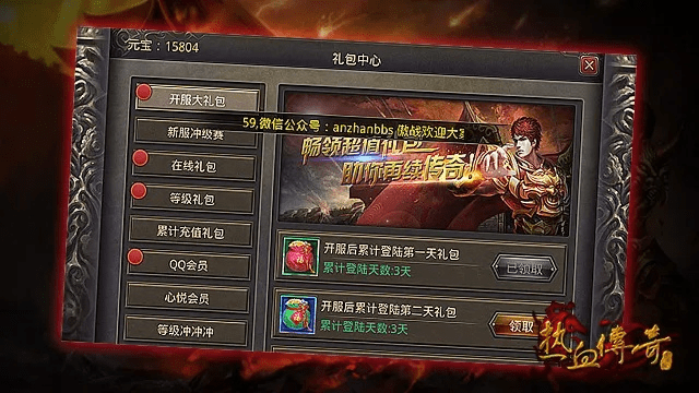 热血传奇手游公众号同御龙在天激活码激活码,深入数据执行方案-冒险款_v7.766