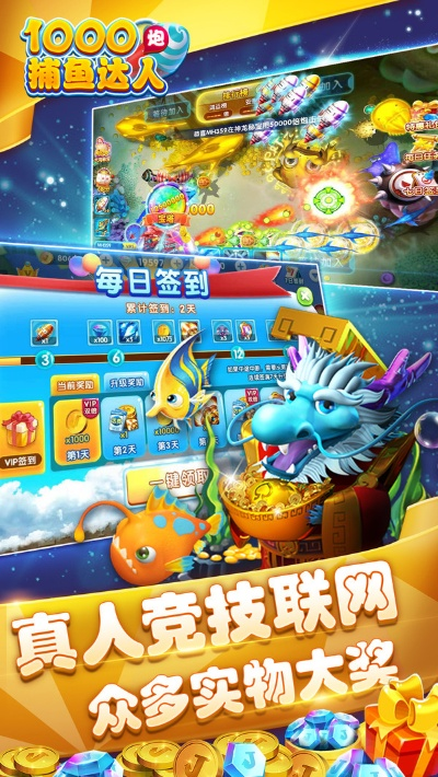 单机版捕鱼达人1及酷app官方下载,综合性计划定义评估_完整版_v9.225