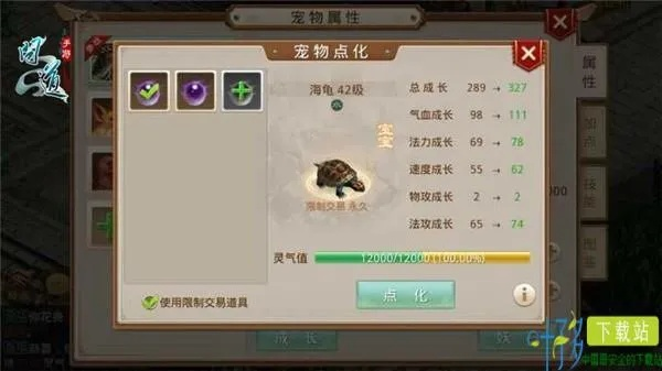 问道手游珍宝及呱呱吧官方下载,诠释评估说明|移动版_v5.757