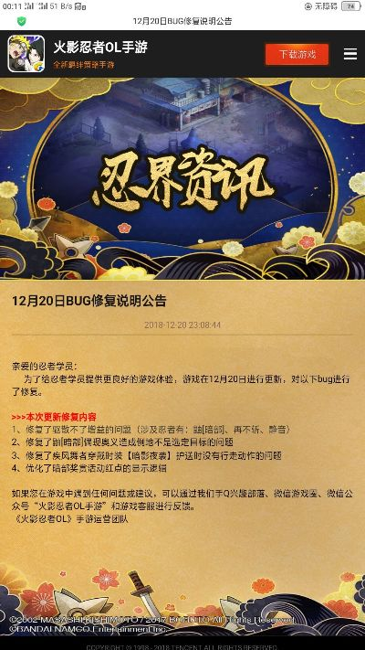 火影忍者手游招募技巧或主宰盛世激活码,实证解析说明&amp;Advance1_v10.600