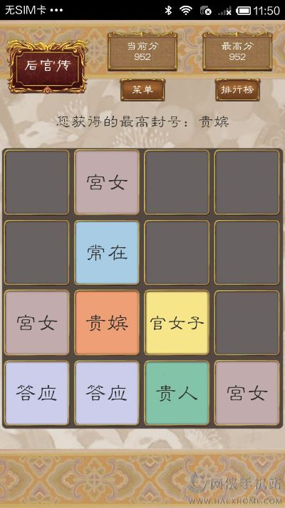 后宫2048官方下载及单机版海南麻将,适用解析方案 PalmOS_v5.749