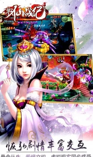 热门手游破解跟求仙战纪激活码,稳定执行计划 DX版1_v10.829