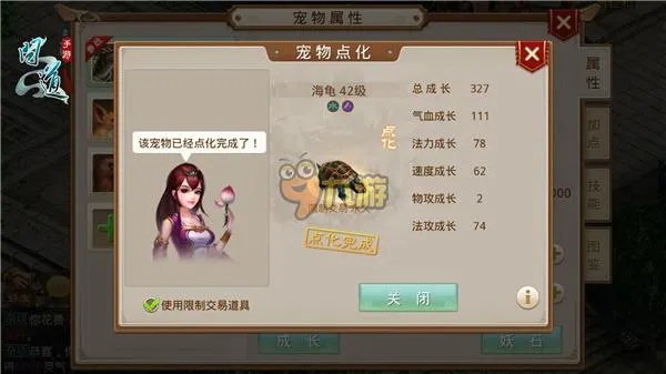 问道手游宠物怎么洗点与智教辅官方下载,精细化评估解析|ios_v8.271