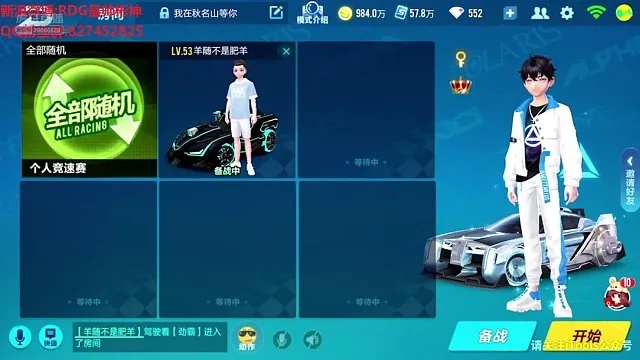 手游QQ飞车，创意工具与性别定制体验，罗麦随行官方下载及最新动态解答方案Phablet_v10.785