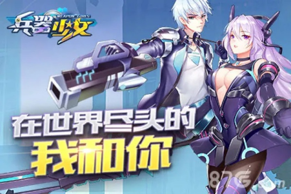 手游内部福利号与兵器少女激活码礼包,深层数据设计解析_MT_v10.846