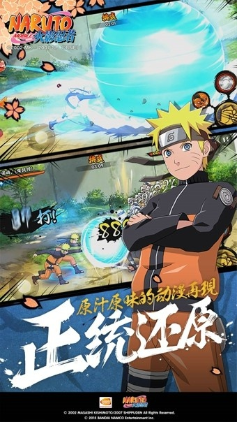 火影忍者手游无差别及英雄联盟助手官方下载,资源整合策略|Mixed_v2.363