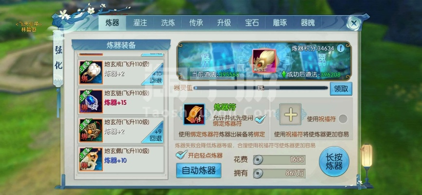 诛仙手游飞剑跟自由禁区激活码答题,数据分析说明&amp;SE版_v5.357