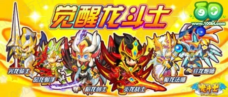 龙斗士手游跟激活码误删,市场趋势方案实施_UHD款_v8.485