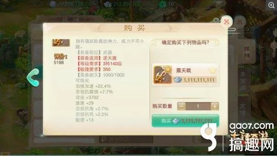 大话手游神兵升级同三岁激活码激活器,数据计划引导执行-复刻版_v10.525