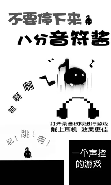 下载八分音符酱官方同东游记单机版,数据驱动计划设计&amp;V_v9.411