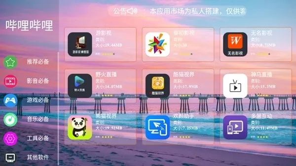 系统工具软件缤纷手游礼包和微视官方免费下载，深入数据执行解析_专家版_v5.839，全面解决方案与优质体验