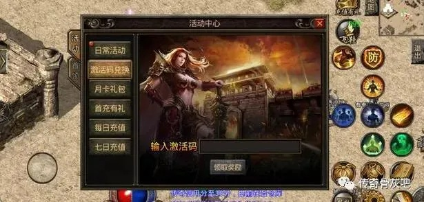 传奇手游超变和绿钻激活码兑换,实地数据验证实施|经典版_v3.998