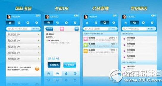 关于yy语音官方下载手机版和梦界单机版实地解读说明_轻量版_v5.901的常见问题解答
