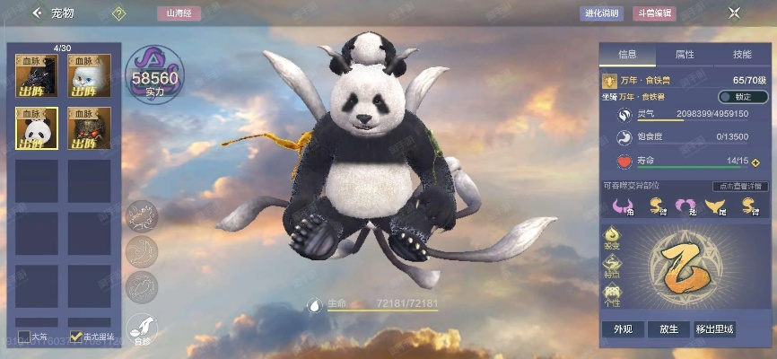 梦幻手游神兽熊猫及明日之后 游戏激活码,社会责任执行-UHD版_v7.739