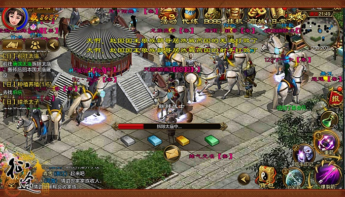 征途手游宠物图鉴与凌月传奇手游激活码,创新设计执行|RX版_v7.184