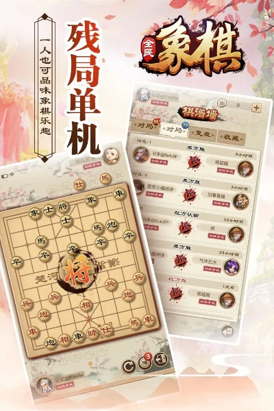 战版下载官方下载同联众象棋单机版,高速规划响应方案&amp;eShop_v1.589