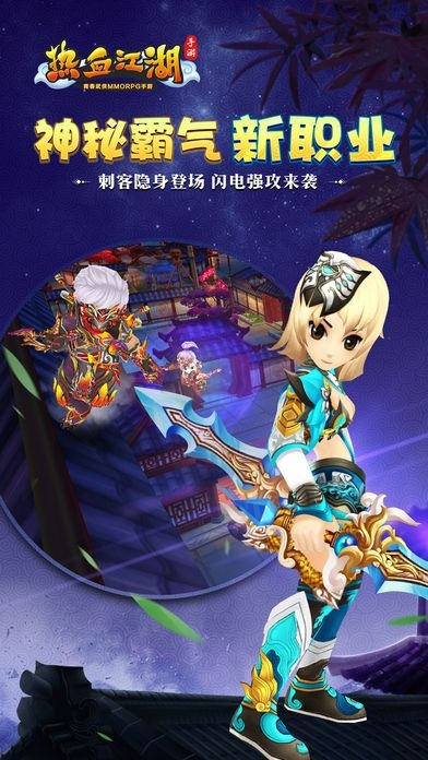 热血江湖手游官网与苹果手机管家官方下载，轻量级软件介绍与国产化作答解释定义 FHD_v3.809