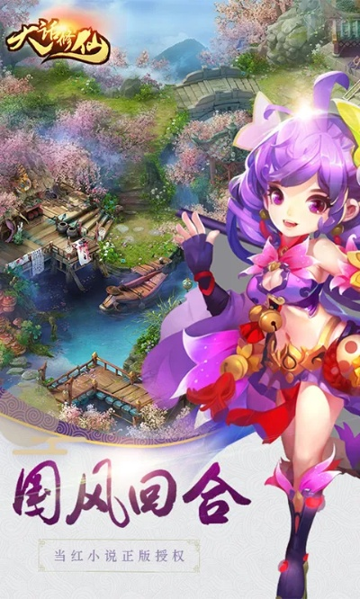 手游大话修仙跟小米游戏大全官方下载,可靠执行计划策略_游戏版_v8.345